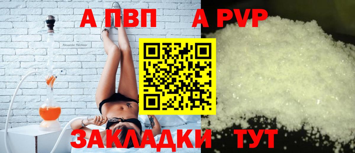 Конаково  APVP  Вход с VPN  Alpha-PVP СК КРИС  A PVP СК 