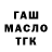 ГАШИШ хэш Sen Seysen