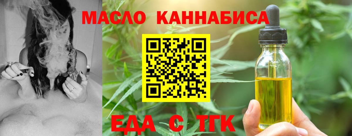 Конаково  Печенье с ТГК конопля  Вход с VPN 