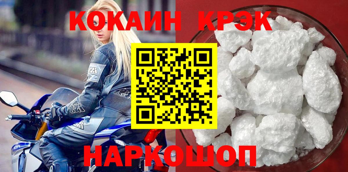 Cocaine VHQ  Кокаин 97%  Конаково  Вход с VPN 
