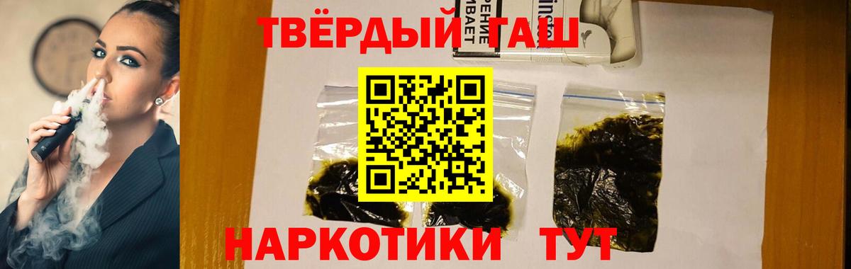 ГАШИШ Cannabis Конаково