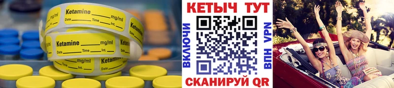 Кетамин VHQ  Конаково 