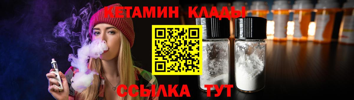 КЕТАМИН ketamine  КЕТАМИН ketamine  Конаково  Вход с VPN 