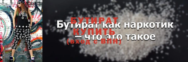бутират Алексеевка