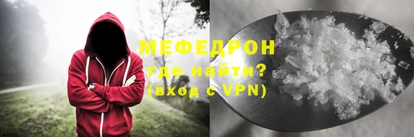 мефедрон Саяногорск