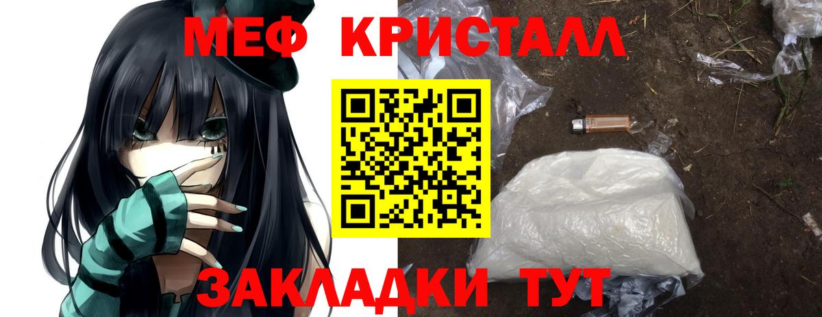 МЕФ мука Конаково