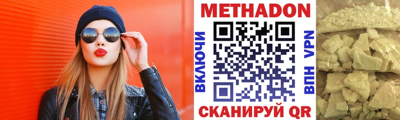 МЕТАДОН белоснежный Конаково