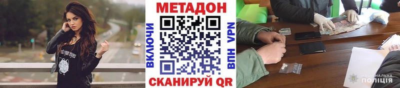 МЕТАДОН кристалл Конаково