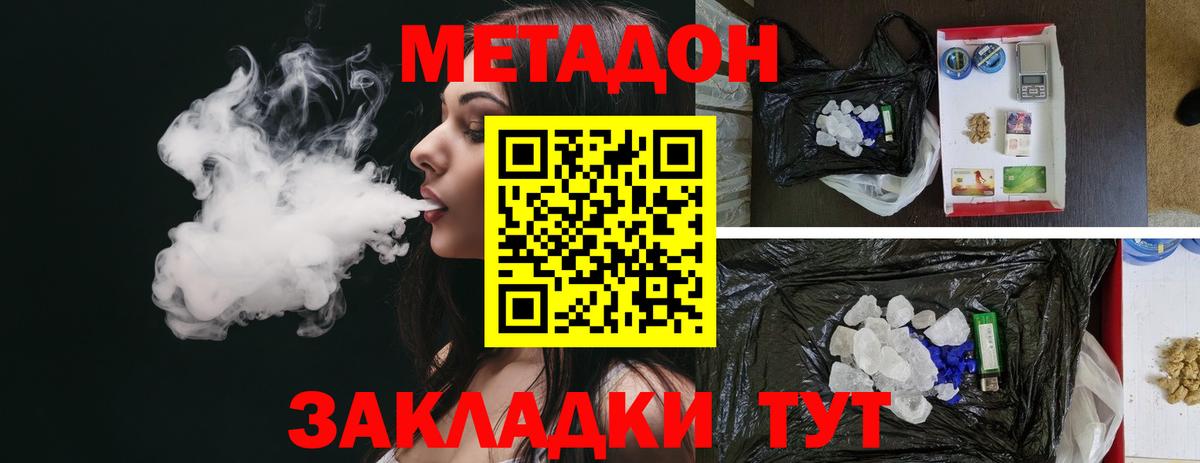 Каннабис  Альфа ПВП СК кристаллы  Вход с VPN  Конаково  ГАШ  МЕФ кристаллы 