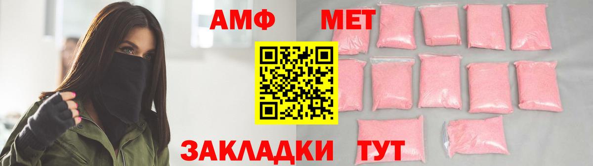 Первитин Methamphetamine Конаково