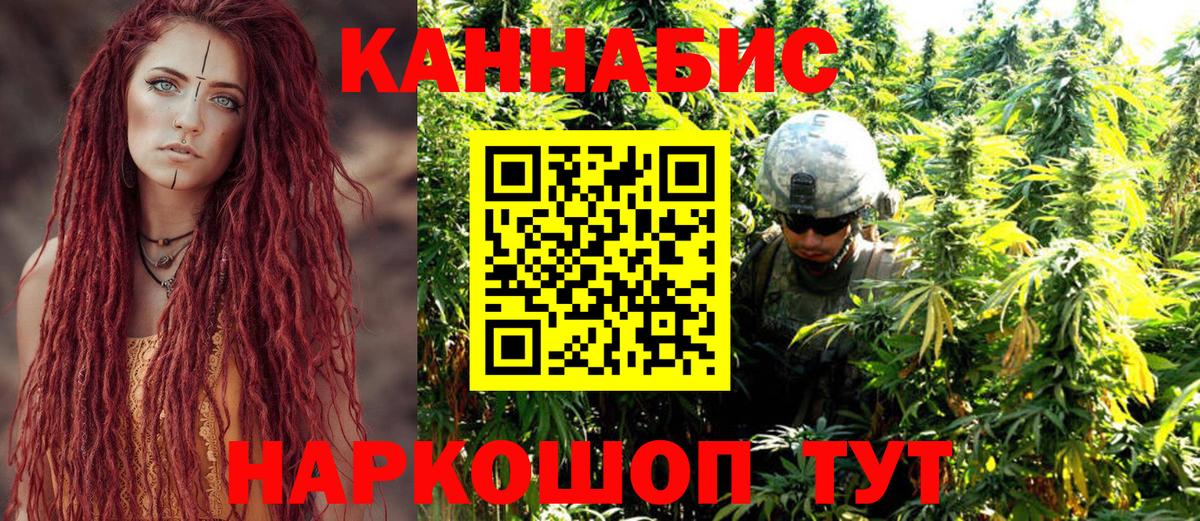 Канабис VHQ  МАРИХУАНА тримм  Вход с VPN  Конаково 